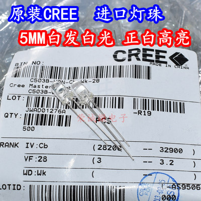 F5正白色高亮度LED灯珠灯芯