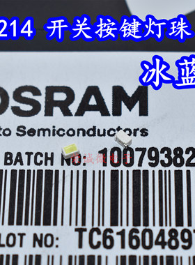Osram欧司朗 LCBM67S 0805陶瓷冰蓝色2214汽车开关按键背光灯珠芯