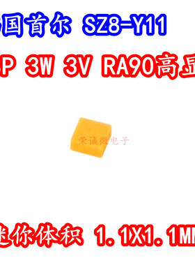 CSP韩国首尔SZ8-Y11 小体积1111贴片LED灯珠3W3V高显指RA90正白光