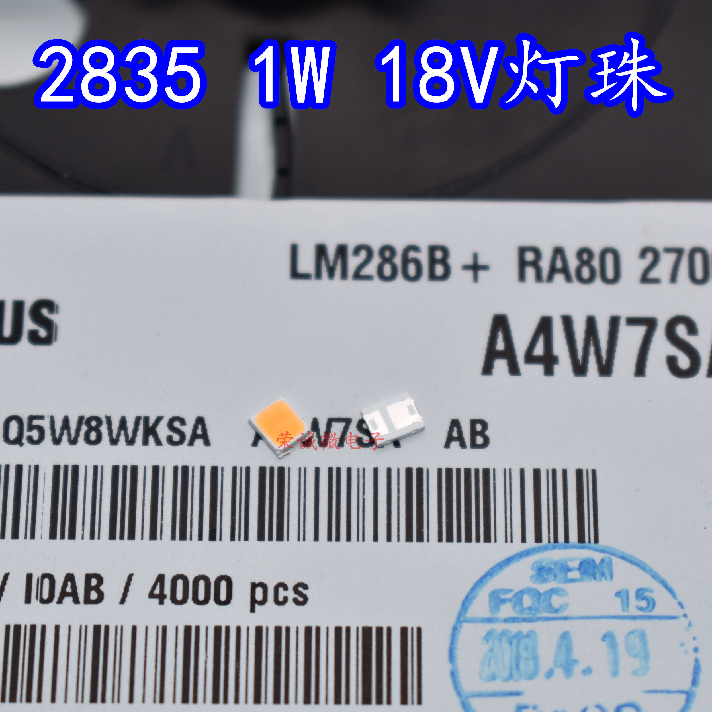 进口三星 lm286b  高压led灯珠 2835 1w 18v 2835高亮贴片大功率