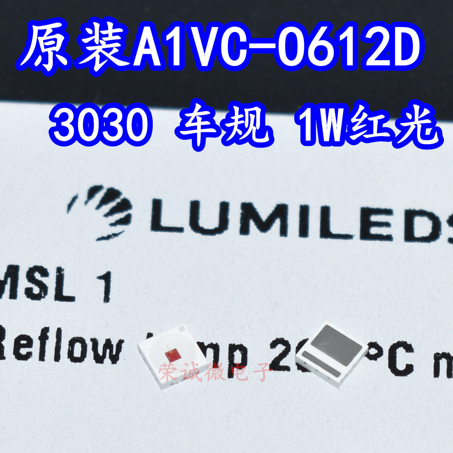 进口A1VC-O612D10JLAD00 3030大功率LED灯珠1W红光红色汽车刹车芯