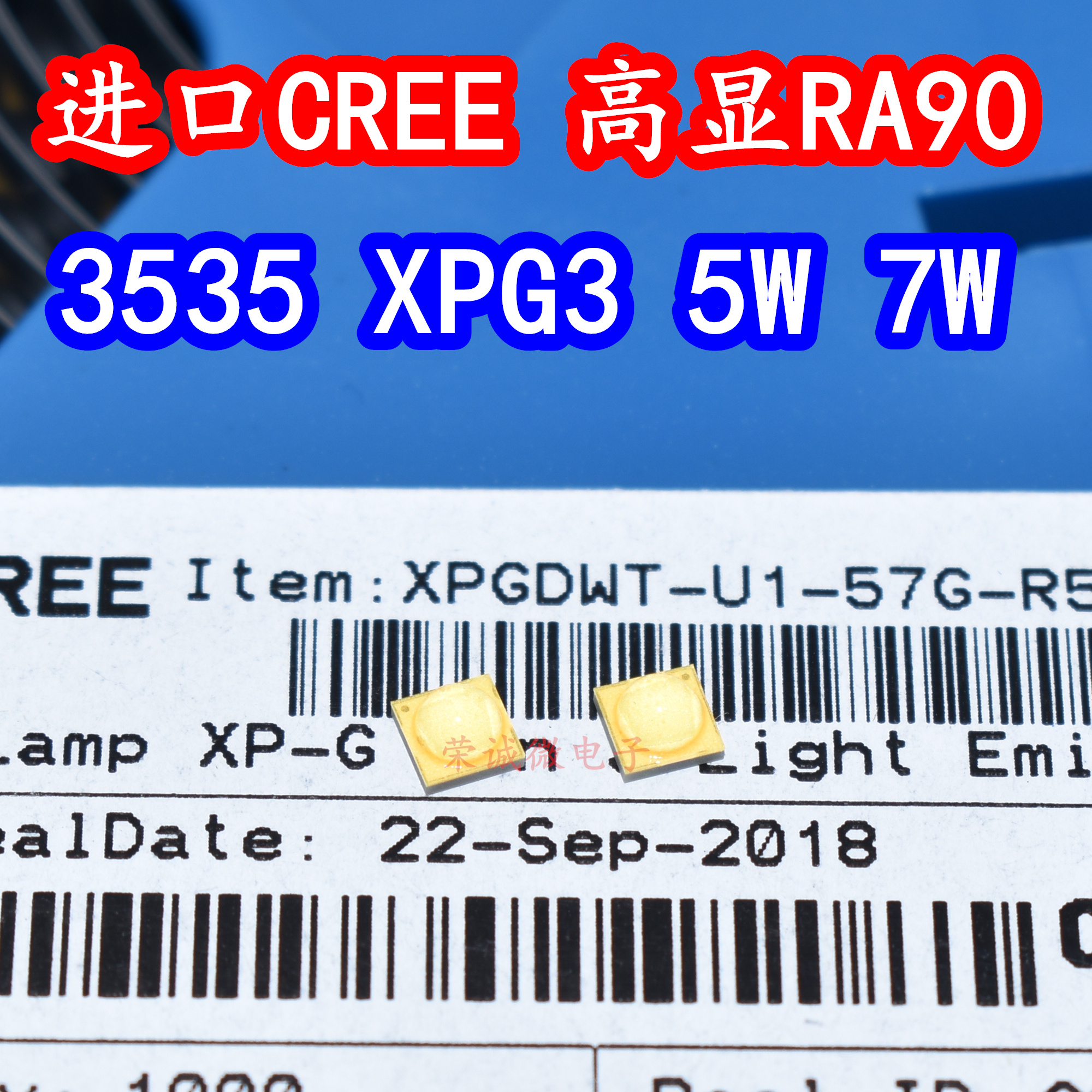 CREE正品 XPGDWT 3535大功率LED灯珠XPG3白光5W7W高显指RA90高亮