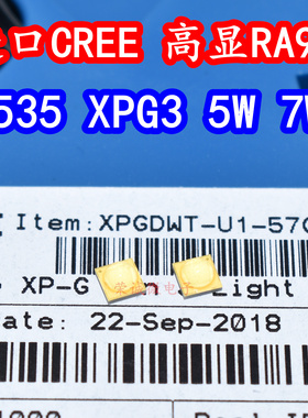 CREE正品 XPGDWT 3535大功率LED灯珠XPG3白光5W7W高显指RA90高亮