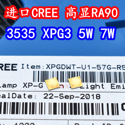 CREE正品 XPGDWT 3535大功率LED灯珠XPG3白光5W7W高显指RA90高亮