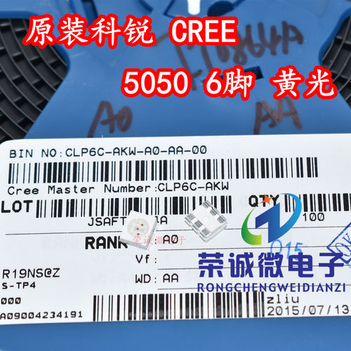 PLCC6脚大功率贴片LED灯珠
