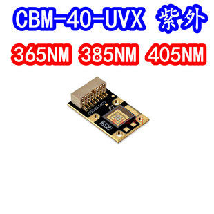 朗明纳斯CBM-40-UVX 紫外光led灯珠光敏3D打印UV紫光固化生产维修
