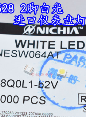 NICHIA日亚 NESW064AT 3528白光 1210汽车仪盘表2脚LED灯珠超高亮