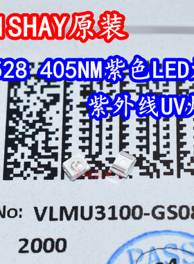 进口 VLMU3100-GS08 3528紫外线405NM紫光LED灯珠UV医疗验钞诱蚊