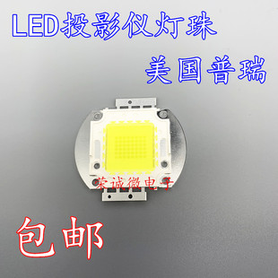 100WLED投影机 DIY 光源 投影机LED灯泡光源 美国普瑞芯片 8串6并