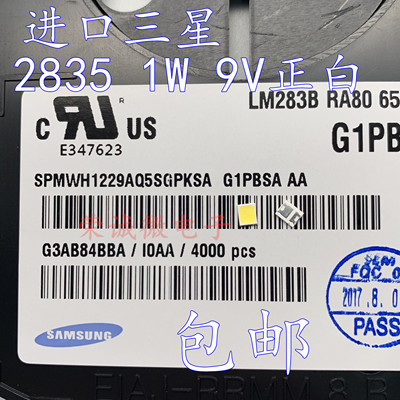 进口三星led2835贴片贴片LED