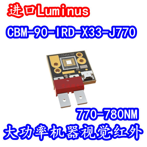 红外线光医疗工业LED灯珠780NM