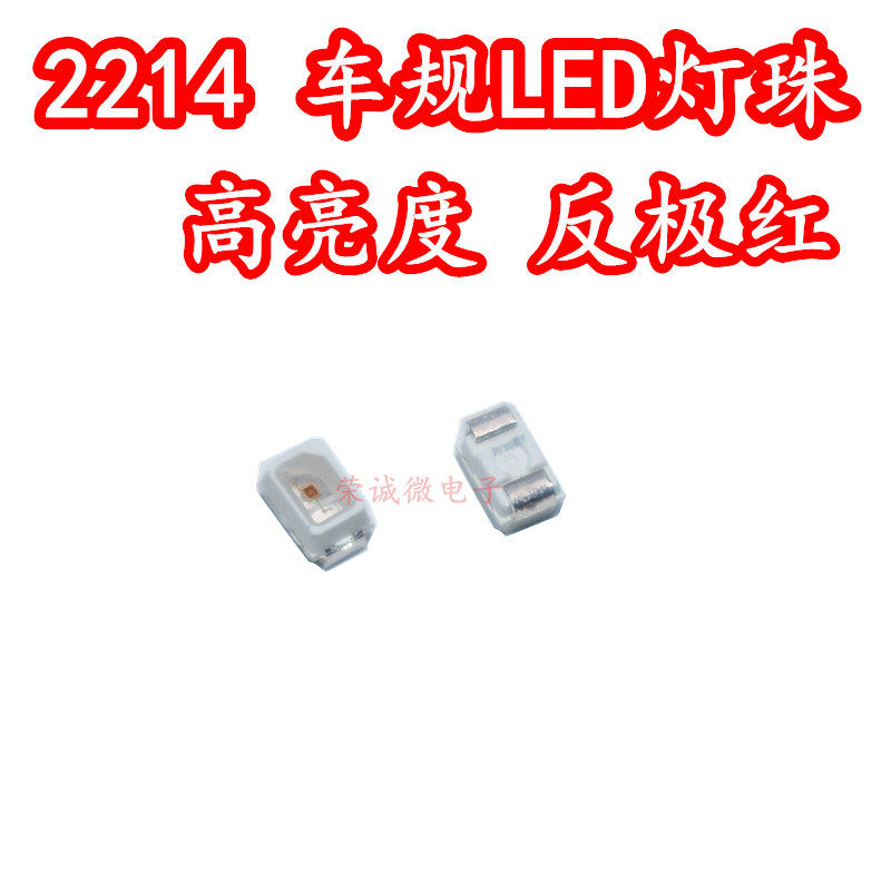 2214汽车仪表盘开关背景LED灯珠 0805贴片反极红色光黄色超高亮度