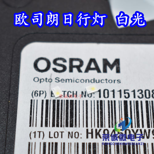 白光P2720LED汽车日行灯