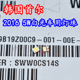 2016大功率LED灯珠3脚白光白色汽车日行灯灯芯高亮度 韩国首尔