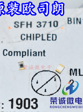 SFH3710 硅NPN光电晶体管 光敏接收管 0805 贴片 570nm 角度60°