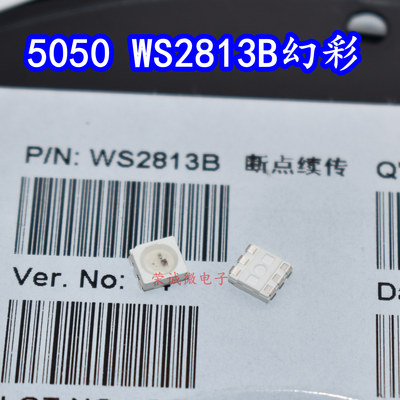 5050RGB幻彩六脚灯珠LED