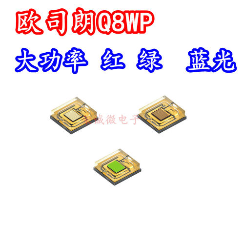 单色大功率红绿蓝LED灯珠
