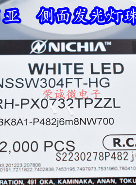 进口NICHIA LED贴片灯珠超高亮NSSW304FT 白色发光管侧面发光灯珠