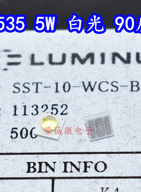 LUMINUS朗明纳斯SST-10-WCS-B90度3535大功率5W正白手电筒LED灯珠