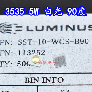 B90度3535大功率5W正白手电筒LED灯珠 WCS LUMINUS朗明纳斯SST