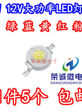 3W12V大功率led灯珠小灯泡
