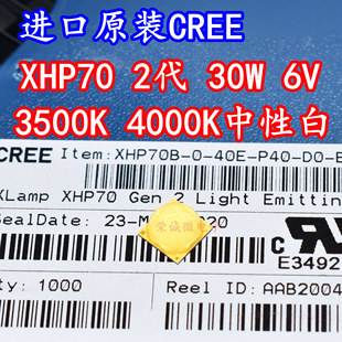 进口CREE XHP70B 30W6V大功率LED灯珠XHP70.2二代强光手电筒灯芯