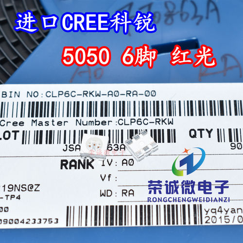 PLCC6脚大功率贴片LED灯珠