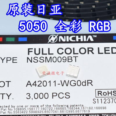 贴片LED灯珠6脚红绿蓝