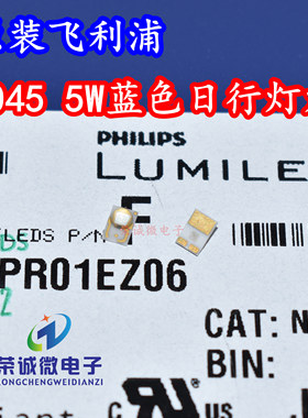 LUMILEDS LXML-PR01 5W大功率LED蓝色光3045汽车日行灯珠LED灯芯