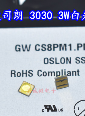 GWCS8PM1.EM OSRAM欧司朗 3030 3V 6500K白光LED灯珠显色80角度80
