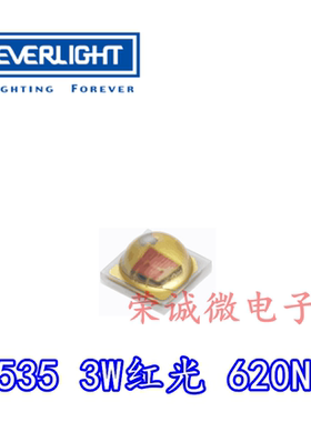 进口亿光CH3535E-UR3501L 3W大功率LED灯660NM 红光红色灯芯620NM