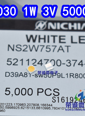 NICHIA日亚 NS2W757AT 3030大功率LED灯珠1W 3V正白光带齐纳高亮