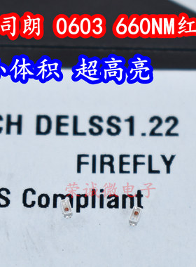 OSRAM欧司朗 CH DELSS1.22 LED灯珠0603 1608超高亮660NM红色车规