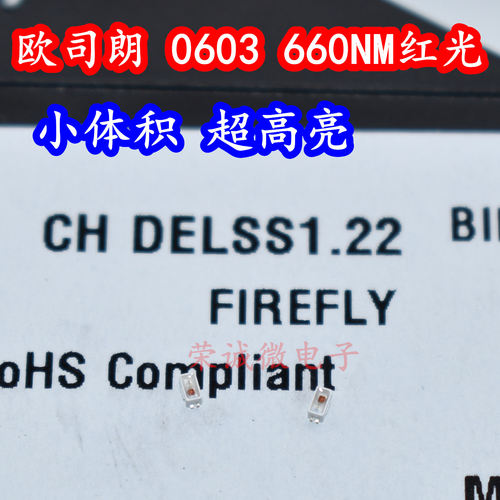 欧司朗CHDELSS1.22LED灯珠