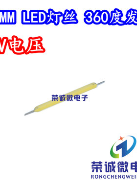 LED硬灯条 led硬性灯丝38MM灯丝3V光源红黄冰蓝绿暖白色DIY高亮度