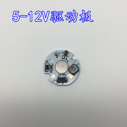 大功率LED灯珠6-12V低压恒流电源