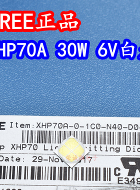 进口CREE正品XHP70大功率LED灯珠30W6V12V照明强光手电筒灯芯白光
