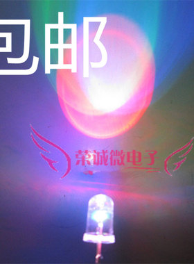 F3MM 5MM超高亮七彩快闪慢闪交替圆头LED灯珠发光二极管 变色闪烁