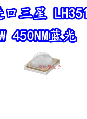 进口三星 LH351H 3535大功率LED灯珠芯5W450NM植物蓝色光水草补光