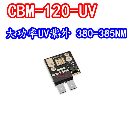 uv大功率LED光源120W385NM