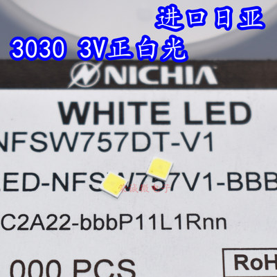 进口NICHIA日亚3030LED灯珠