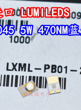 进口LUMILEDS LXM2-PB01大功率3045蓝光470NM蓝色汽车车规LED灯珠