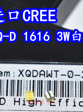 进口CREE大功率LED灯珠XQDAWT白光3W1616正白XQ-D平头透镜小体积