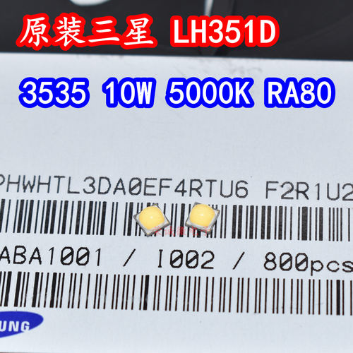 三星LH351D10W大功率led灯珠