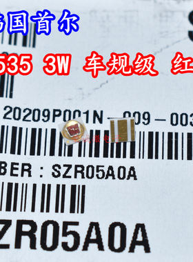 大功率3W灯珠620NM红色光LED