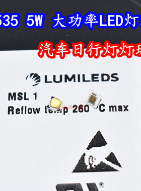 进口LUMILEDS L1T2-5070000000000 5W大功率LED灯珠3737白光高亮