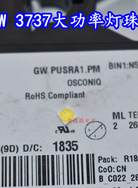 OSRAM欧司朗GWPUSRA1.PM P8高亮3737手电筒照明5W大功率LED灯珠芯