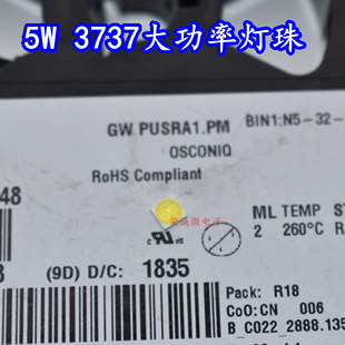 OSRAM欧司朗GWPUSRA1.PM P8高亮3737手电筒照明5W大功率LED灯珠芯