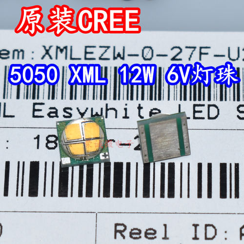 LED灯珠12W6V灯芯暖黄光