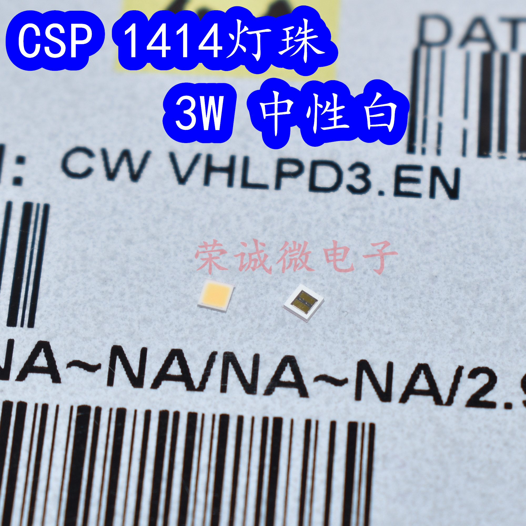 欧司朗CW VHLPD2.EN 大功率1414CSP中性白光 超小体积日行灯贴LED